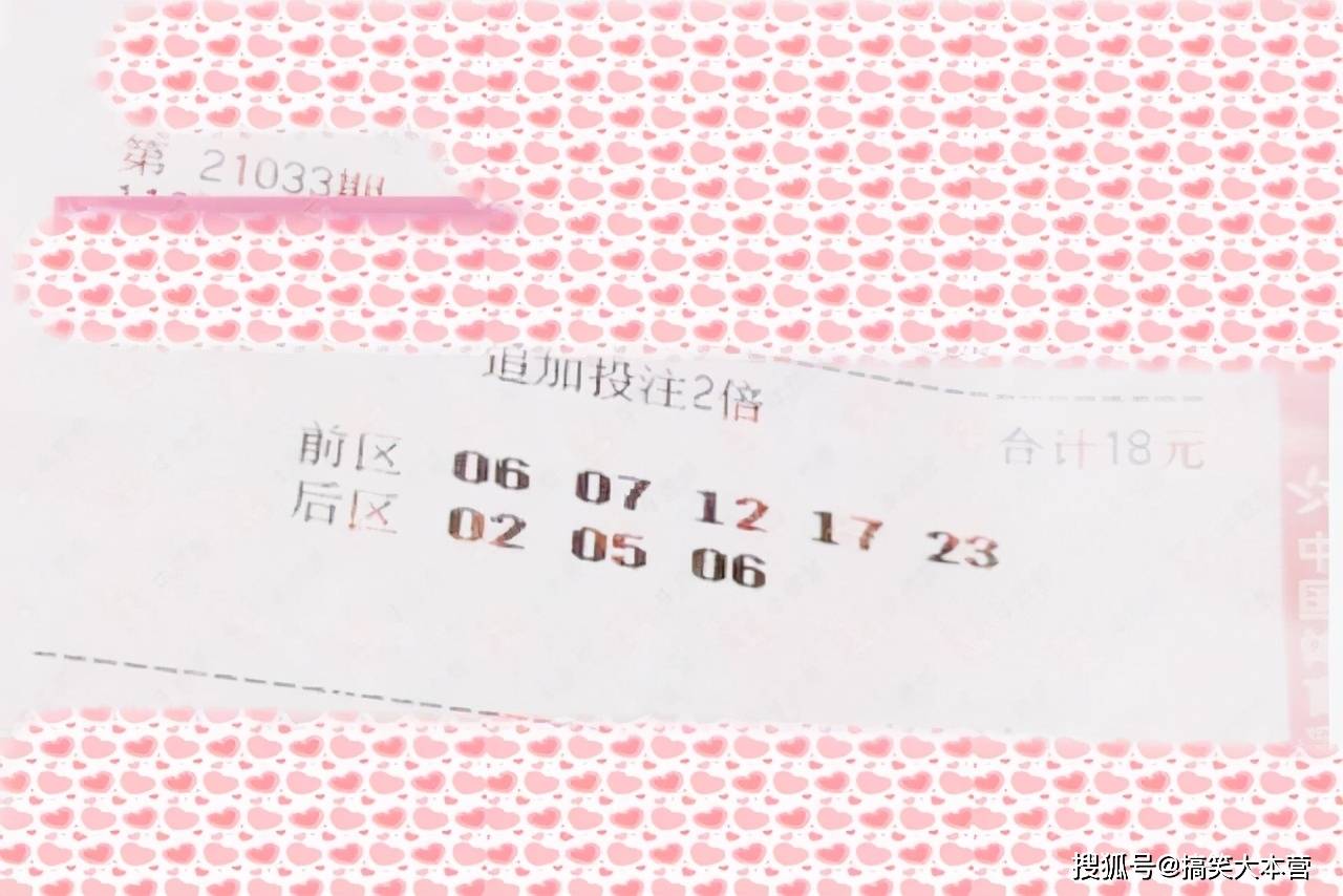 大乐透最新开奖结果,大乐透最新开奖结果及影响分析