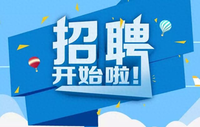 招聘网最新招聘2023,招聘网最新招聘2023，行业趋势、求职策略与未来展望