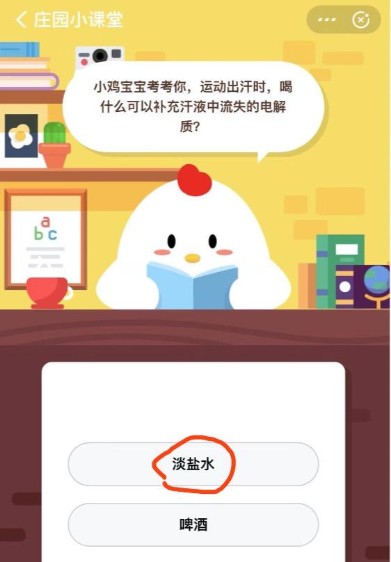 小鸡庄园今天答案最新,小鸡庄园今日答案最新揭秘