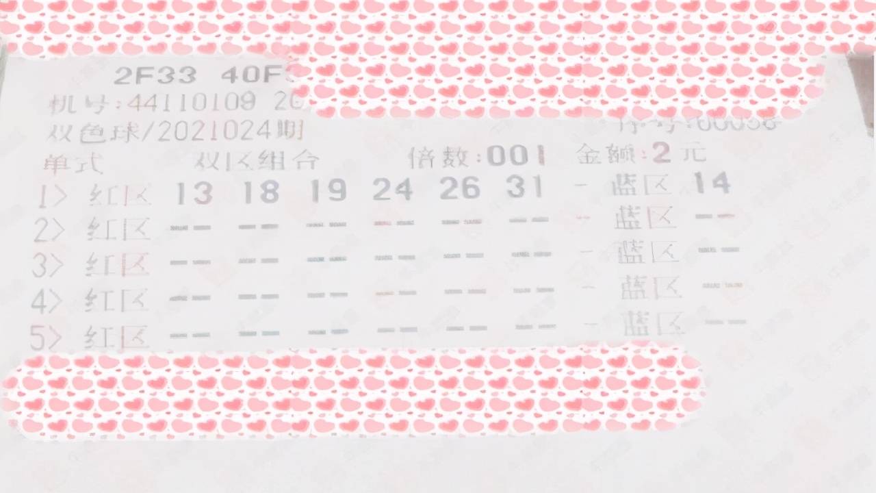 最新双色球开奖结果,最新双色球开奖结果及影响分析