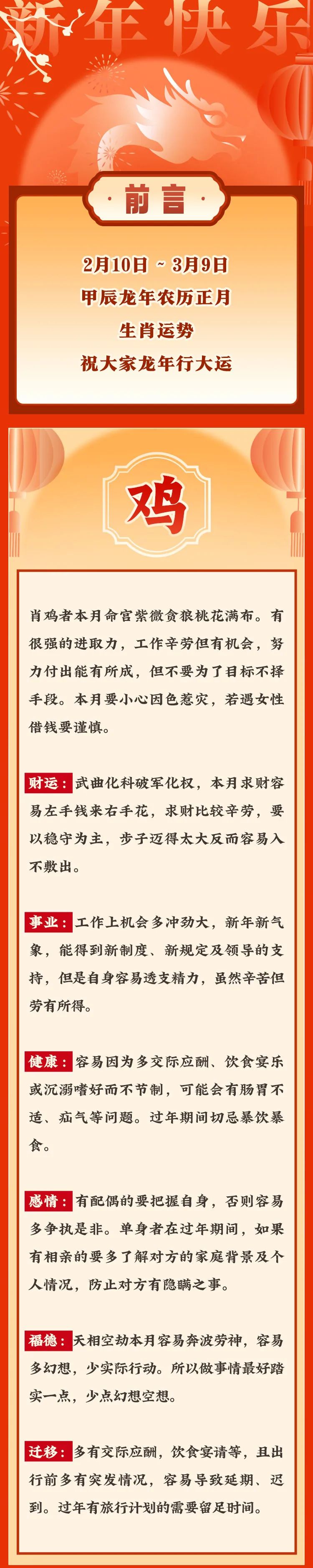 2024年一肖一码一中,揭秘2024年一肖一码一中背后的奥秘