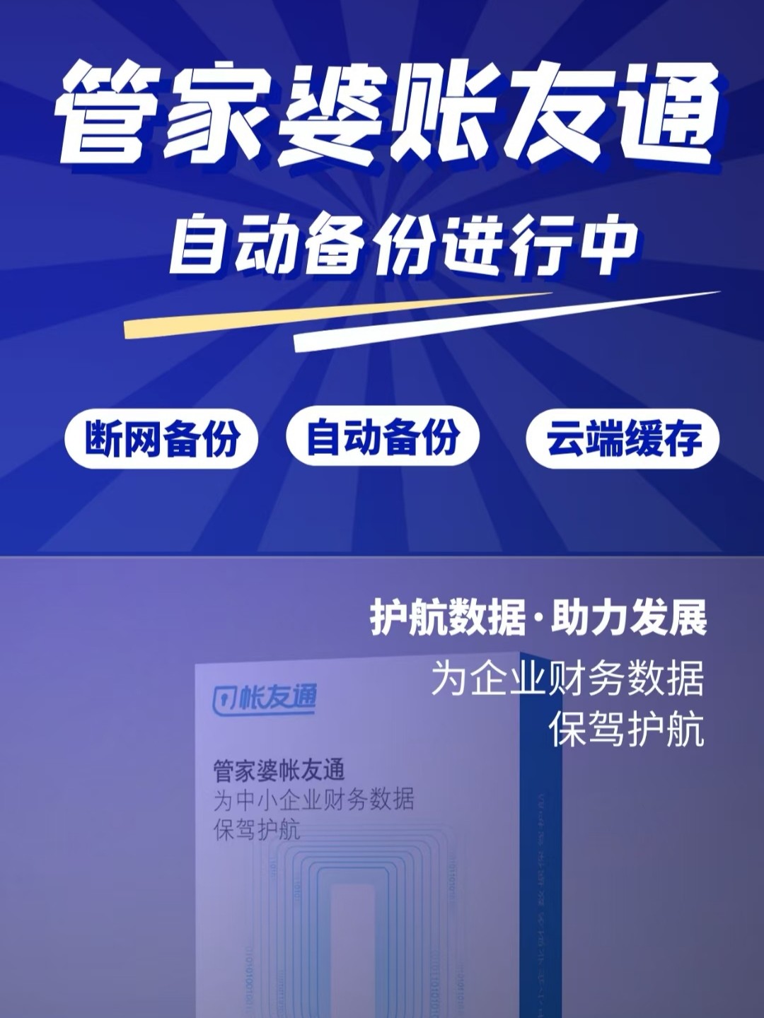 7777788888管家婆老家,管家婆的老家与数字7777788888的故事