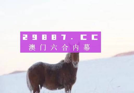 2024澳门今晚必开一肖,澳门今晚必开一肖，探索生肖运势与预测的魅力