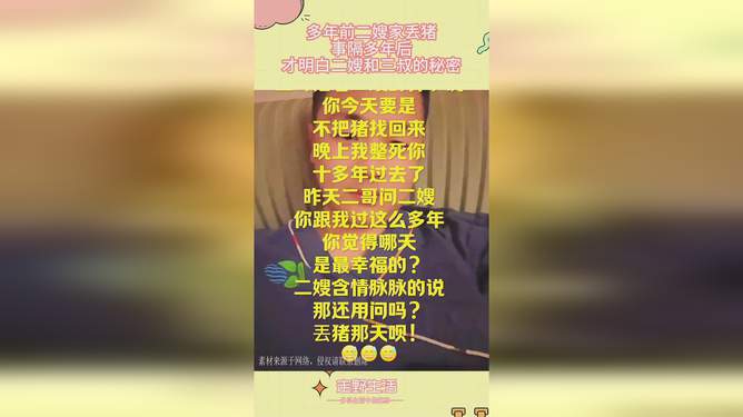 2024澳家婆一肖一特,揭秘2024澳家婆一肖一特，神秘预测背后的故事