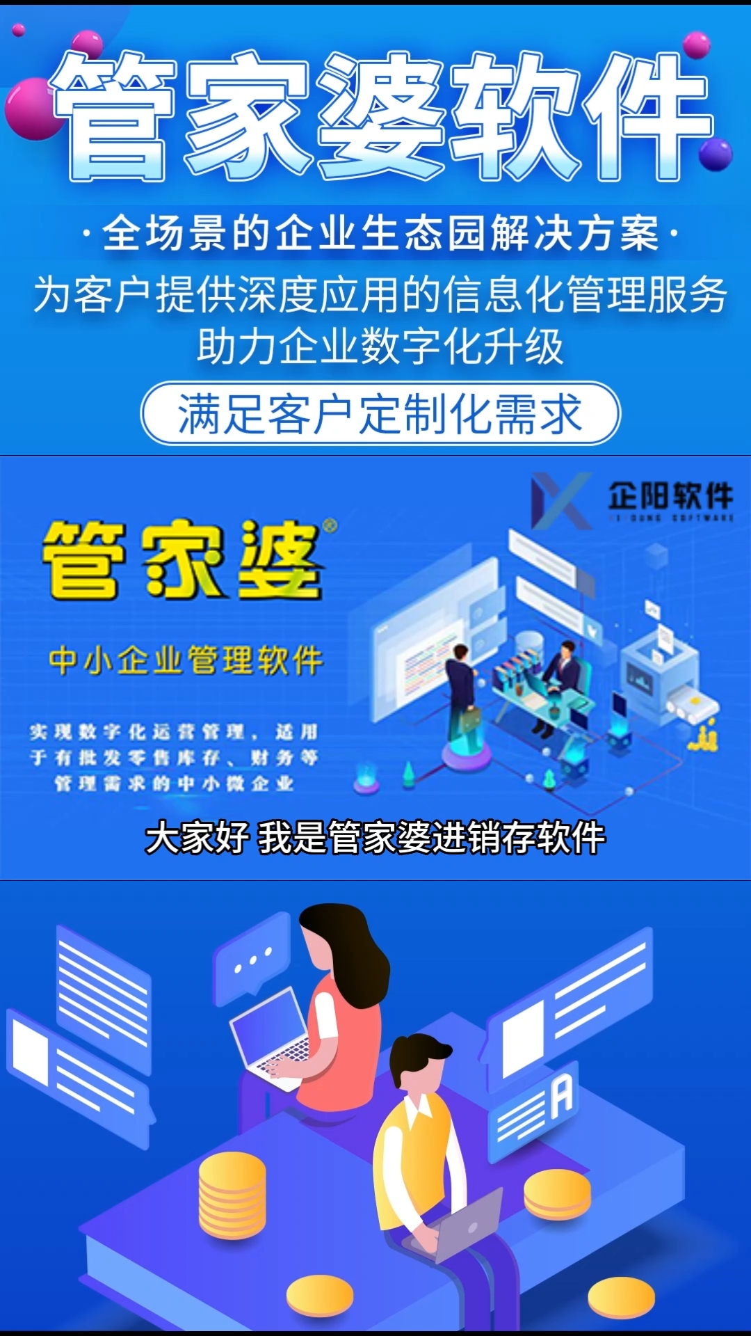 7777788888精准管家婆,精准管家婆，7777788888的管理之道
