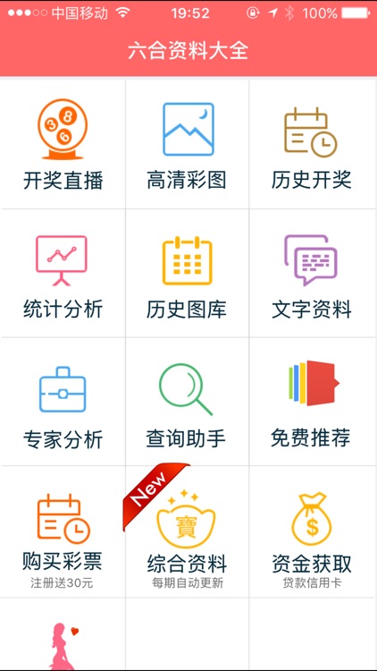 全车改装套件 第142页