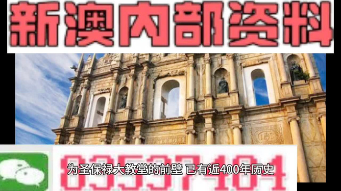 新澳门2024年资料大全宫家婆,新澳门2024年资料大全宫家婆，探索与解读