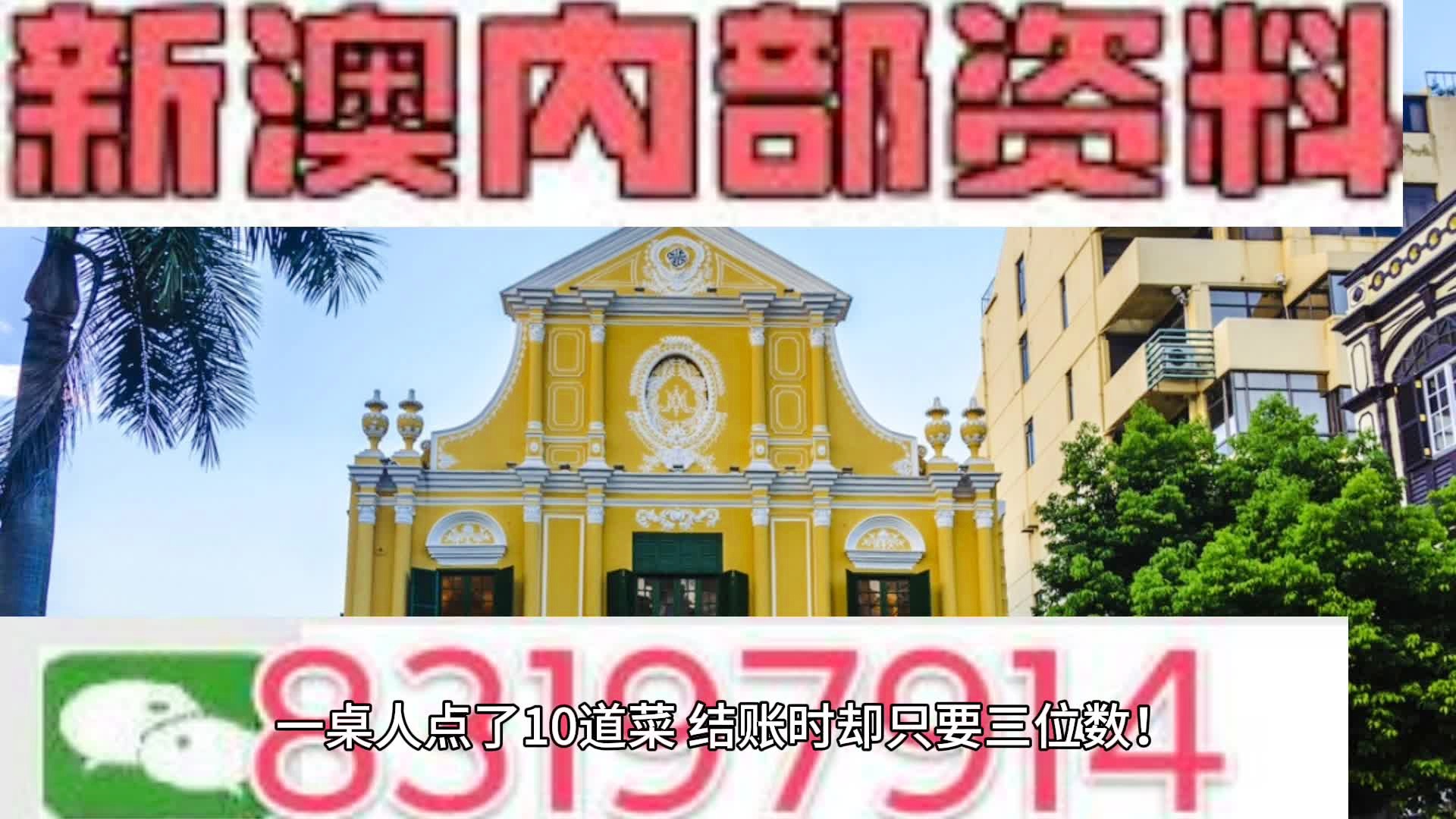 澳门资料大全正版免费资料,澳门资料大全正版免费资料，探索澳门的文化与历史
