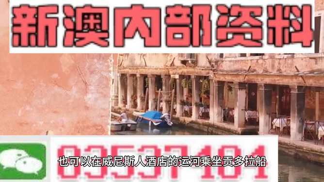 2024澳门精准正版资料,关于澳门精准正版资料的探讨——警惕违法犯罪风险