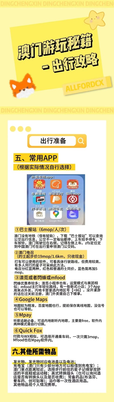 2024澳门正版资料免费大全,澳门正版资料免费大全——警惕背后的犯罪风险（不少于1843字）