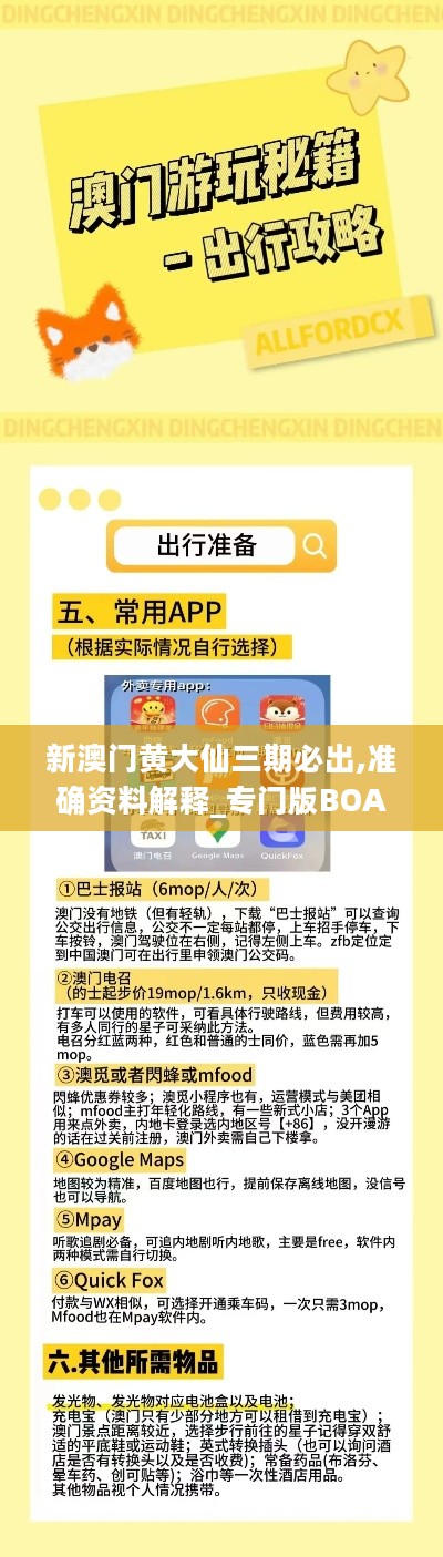 黄大仙三期内必开一肖,黄大仙三期内必开一肖——揭秘与解读