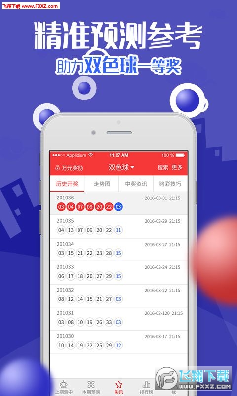 信息咨询服务 第138页