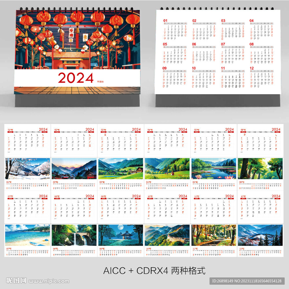 2024年新跑狗图最新版跑狗图,探索最新跑狗图，揭秘新跑狗图2024年最新版奥秘