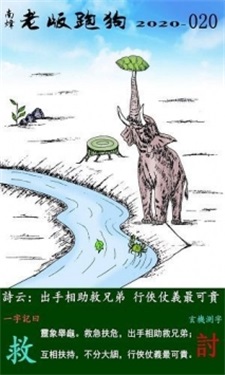 新澳门跑狗图,新澳门跑狗图的探索与解读