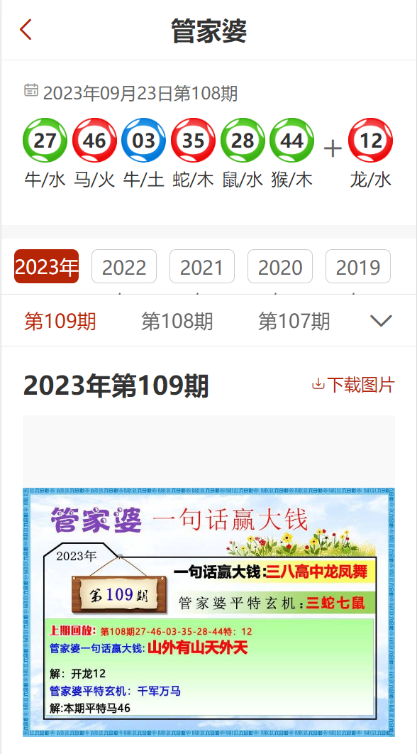 新澳门管家婆资料,新澳门管家婆资料详解