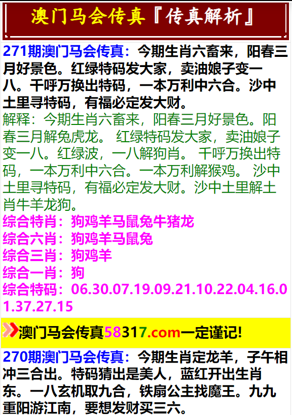 马会传真资料澳门澳门传真,马会传真资料与澳门澳门传真，探索背后的秘密
