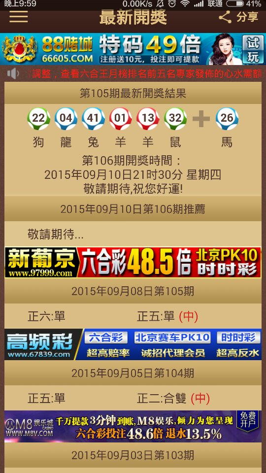 2024澳门特马今晚开奖93,关于澳门特马今晚开奖与违法犯罪问题的探讨