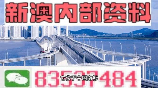 新澳内部资料免费精准37b,关于新澳内部资料免费精准37b及相关问题的探讨（不少于1605字）