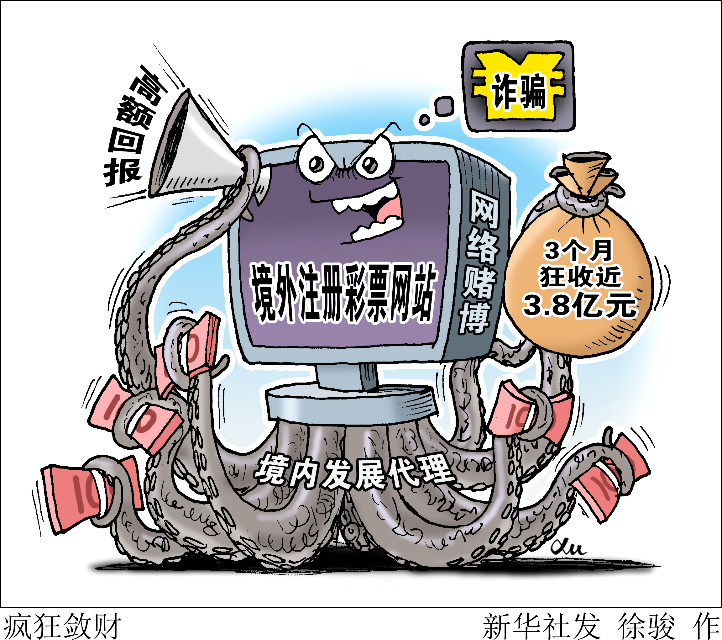 新澳门今晚开特马结果查询,警惕网络赌博风险，切勿参与非法赌博活动——以新澳门今晚开特马结果查询为例