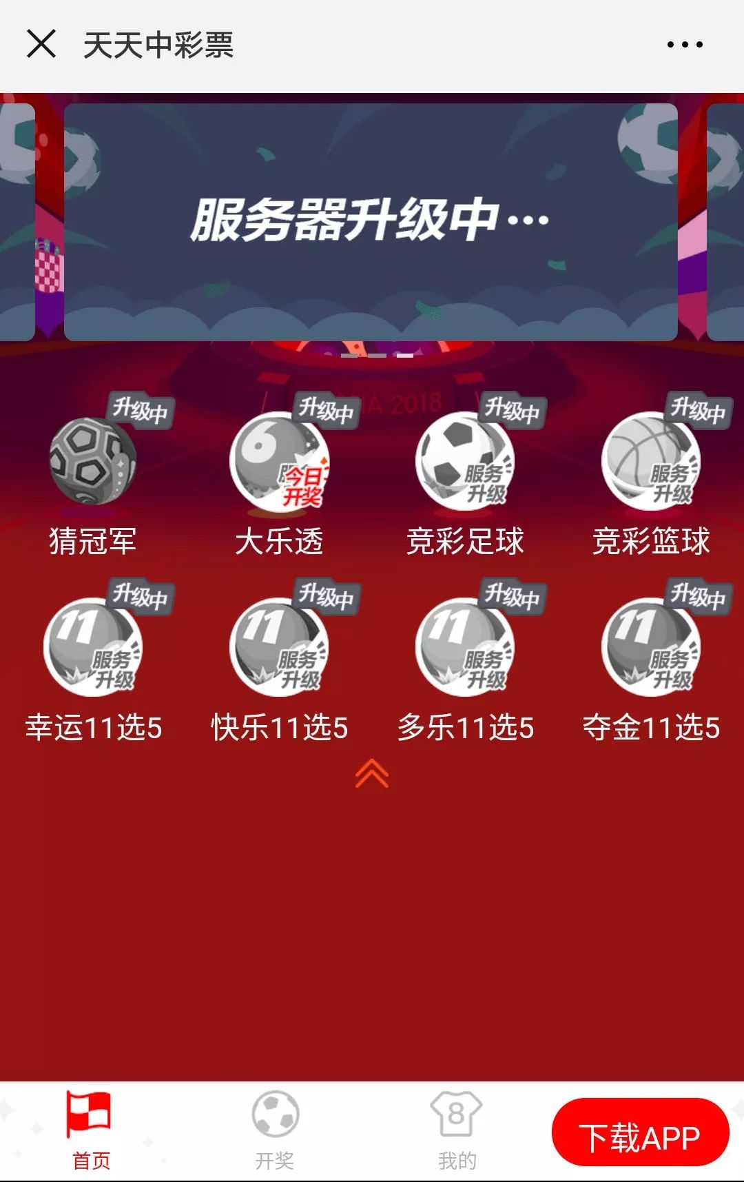 2024年天天开好彩资料,揭秘2024年天天开好彩资料，掌握好运的秘诀
