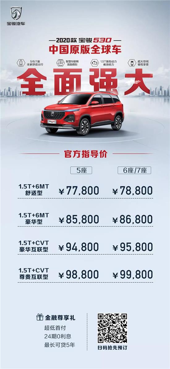 2024新澳门正版免费资本车,探索新澳门正版免费资本车，未来交通的新篇章
