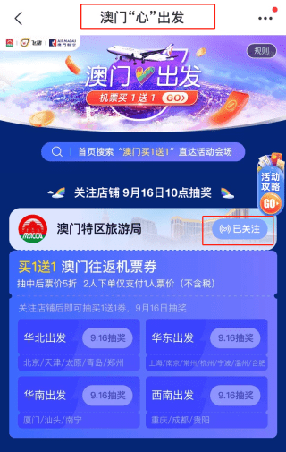 新2o24年澳门天天开好彩,新2024年澳门天天开好彩，希望与繁荣的交响曲