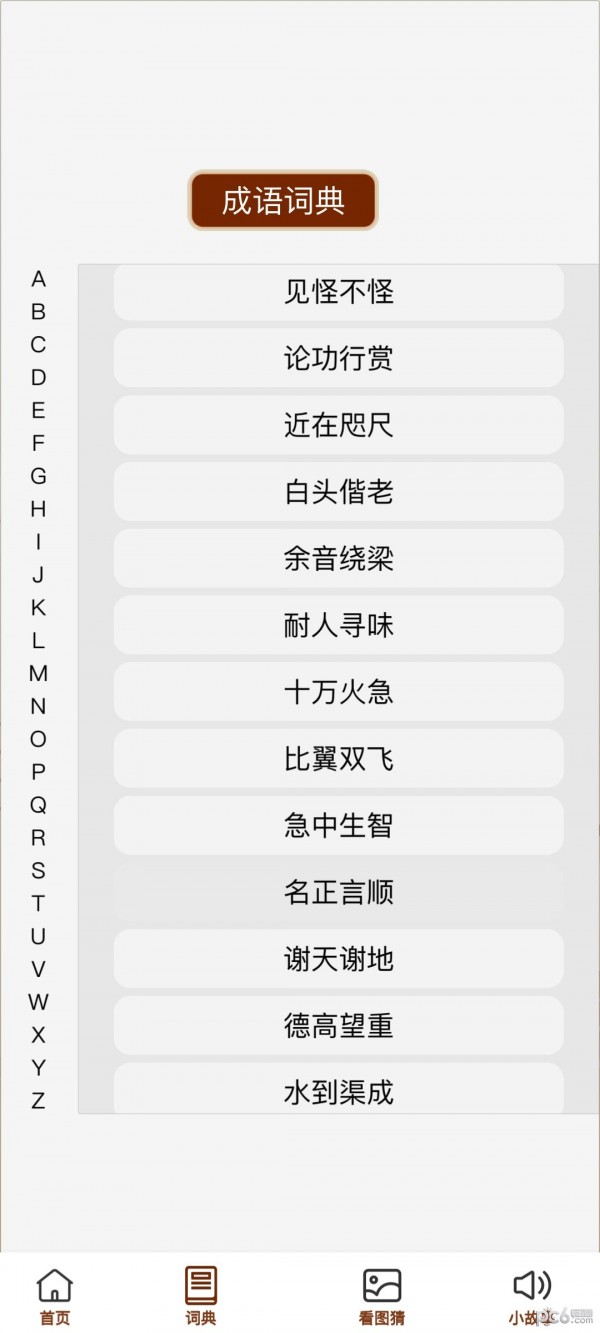 2024新澳免费资料成语平特,关于新澳免费资料成语平特的探讨