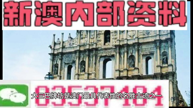 2024新澳精准正版资料,探索未来之门，揭秘2024新澳精准正版资料的价值与影响
