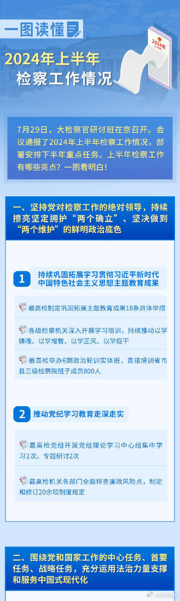 新奥正版全年免费资料,新奥正版全年免费资料，解锁学习之路的钥匙