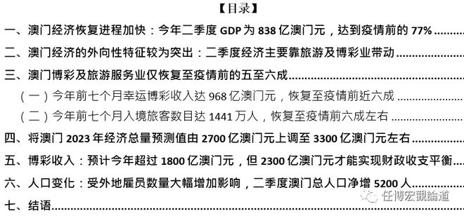新澳门资料免费长期公开,2024,新澳门资料免费长期公开，迈向未来的繁荣与发展（XXXX年展望）