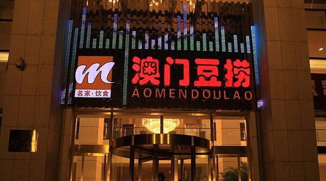 澳门最精准正最精准龙门客栈免费,澳门最精准正最精准龙门客栈免费——探索旅游住宿与预测科学的完美结合