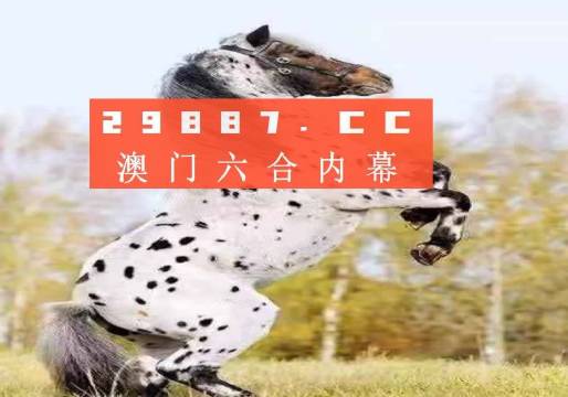 今晚澳门特马开什么今晚四不像,关于今晚澳门特马开什么及四不像的真相揭示