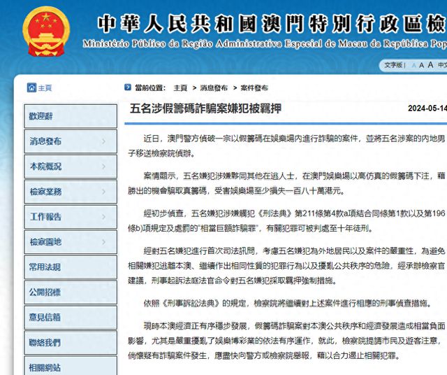 澳门六开彩天天免费开奖,澳门六开彩天天免费开奖——揭示背后的违法犯罪问题