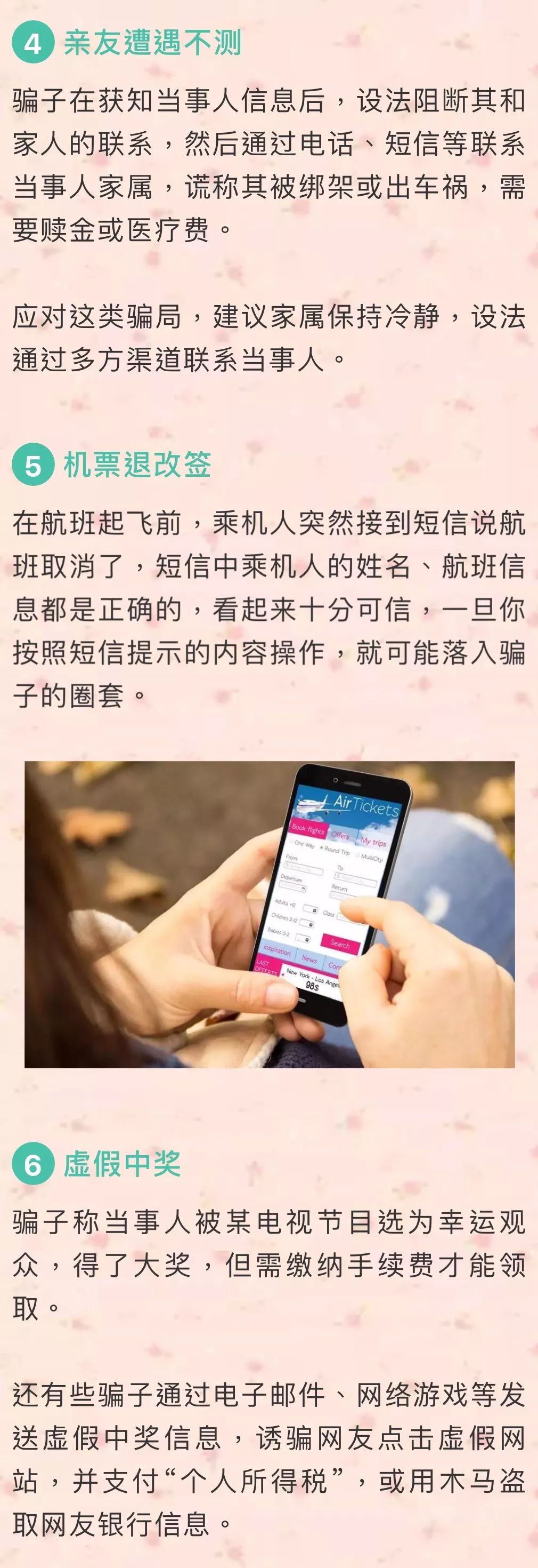 教育知识 第124页