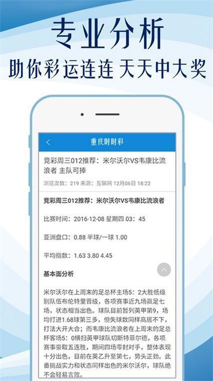 2024澳彩管家婆资料传真,揭秘澳彩管家婆资料传真，深度解析与前瞻性预测（2024年展望）