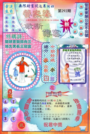 管家婆一码一肖100中奖71期,管家婆一码一肖，揭秘中奖背后的秘密——第71期案例分析