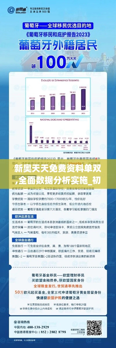 新奥天天免费资料单双,新奥天天免费资料单双，探索与解析