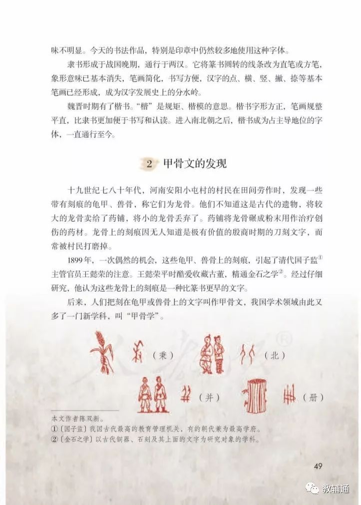 技术开发 第112页