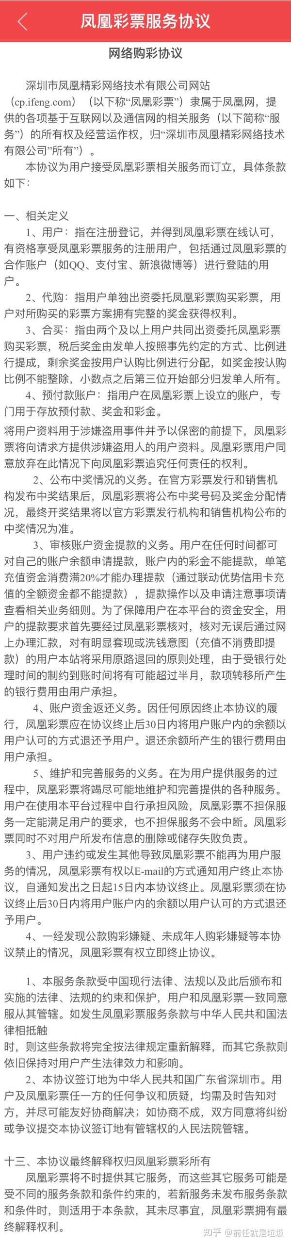 澳门王中王100%的资料,澳门王中王100%的资料——揭示背后的风险与犯罪问题