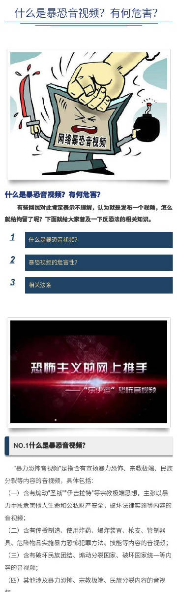 澳门一码一码100准确AO7版,澳门一码一码100准确AO7版，揭示犯罪行为的危害与警示