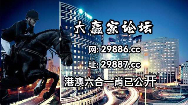 马会传真,澳门免费资料,马会传真与澳门免费资料，探索二者的奥秘与关联