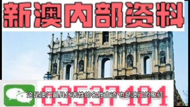 澳门正版资料彩霸王版,澳门正版资料彩霸王版，揭示背后的违法犯罪问题