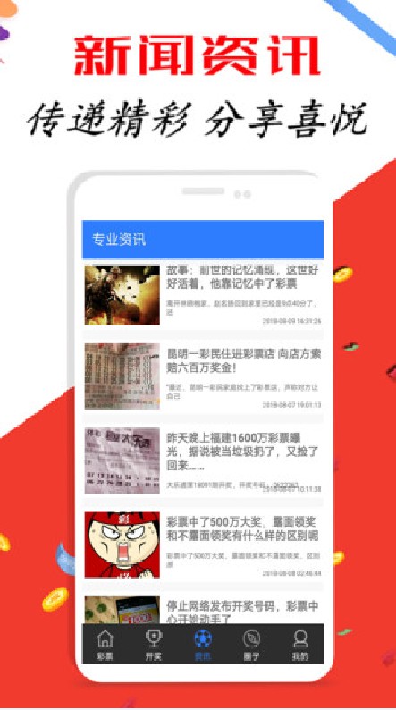 新澳天天开奖资料大全最新开奖结果查询下载,新澳天天开奖资料查询与最新开奖结果下载，警惕背后的风险与挑战