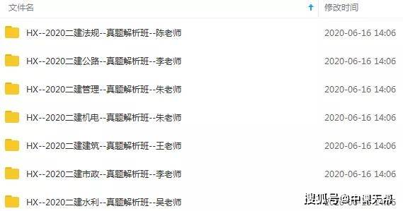教育知识 第111页