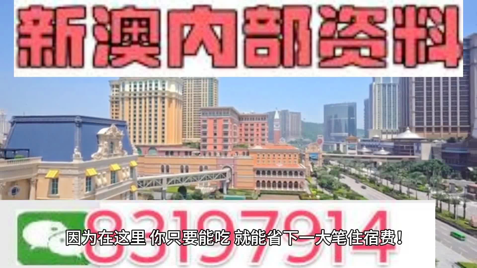 2024年新澳门天天开奖免费查询,警惕虚假信息，关于新澳门天天开奖免费查询的真相探讨