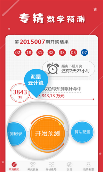 2024管家婆一肖一特,关于2024管家婆一肖一特的神秘预测与探索