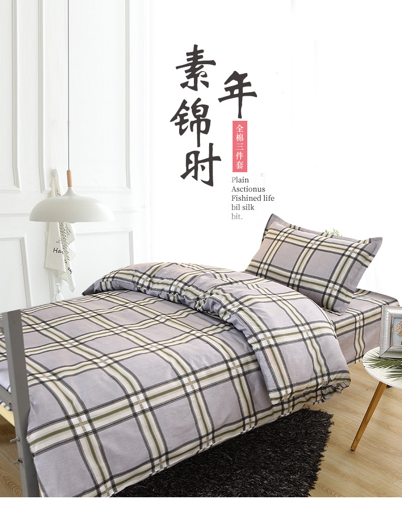 学生床上用品全套纯棉,学生床上用品全套纯棉，舒适与健康并重的选择