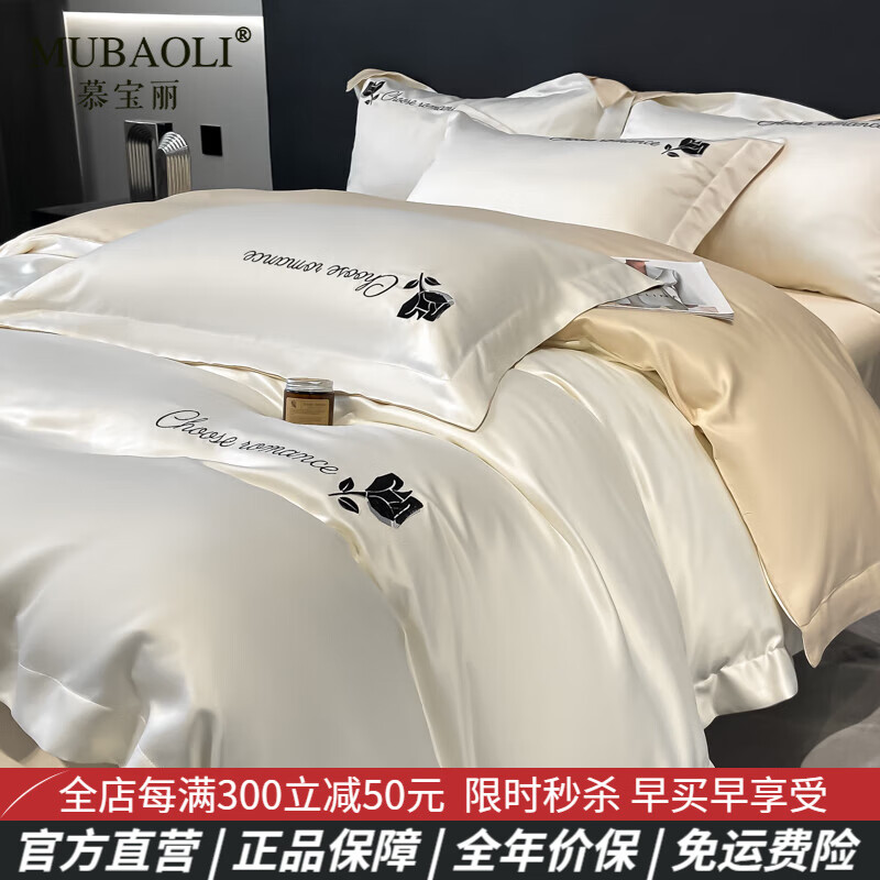 冰丝轻奢床上用品,冰丝轻奢床上用品，品质生活的理想选择
