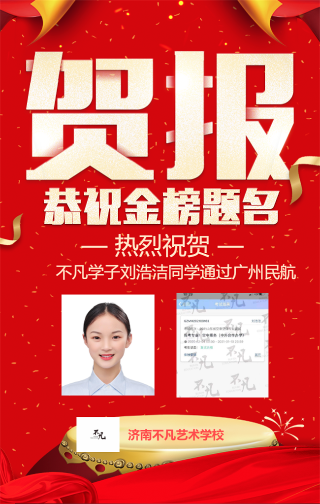 广东省高校本科排位,广东省高校本科排位，探究与发展