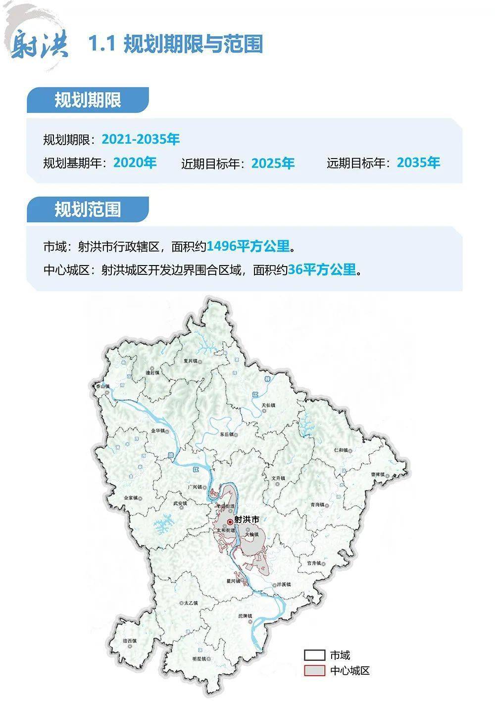 射洪县应急管理局最新发展规划,射洪县应急管理局最新发展规划